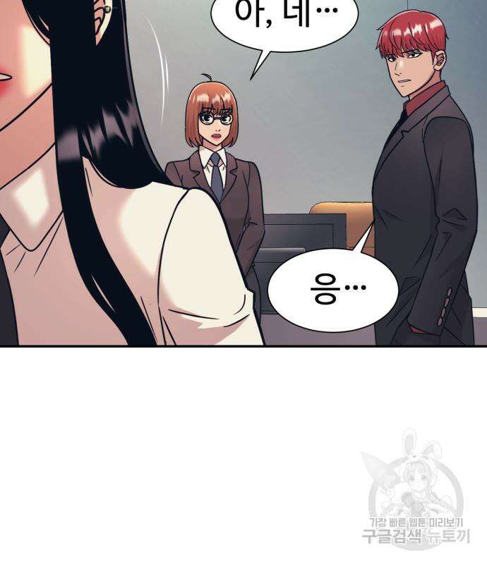 인자강 61화 17