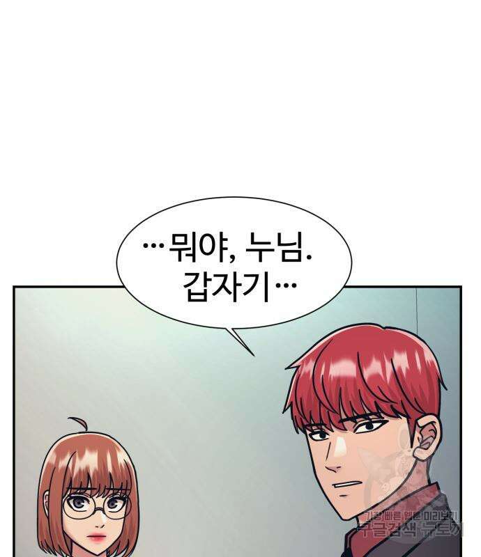 인자강 61화 18