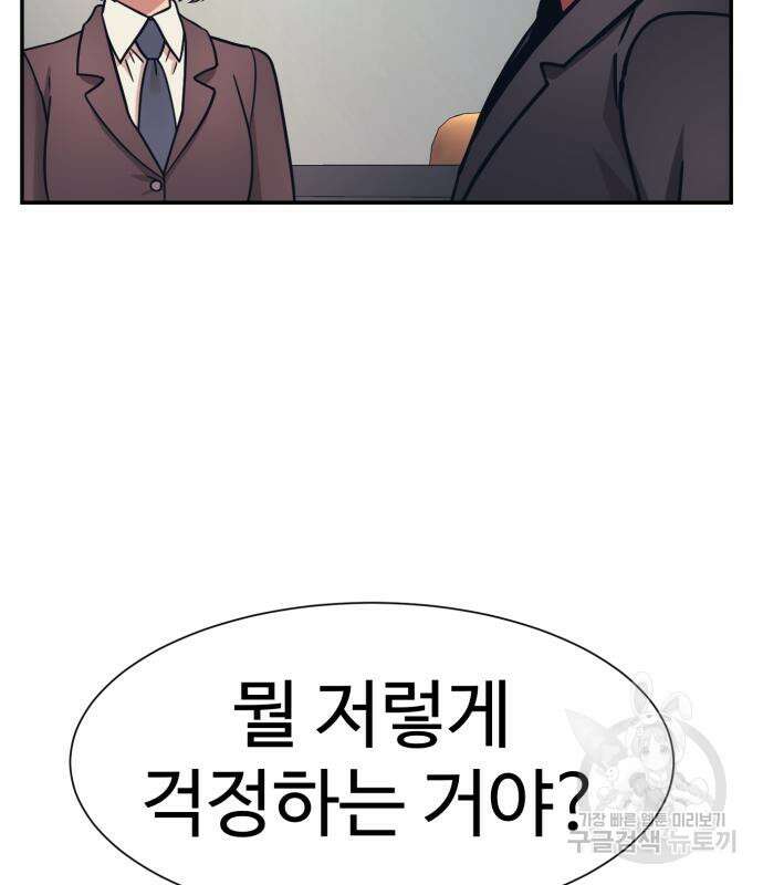 인자강 61화 19