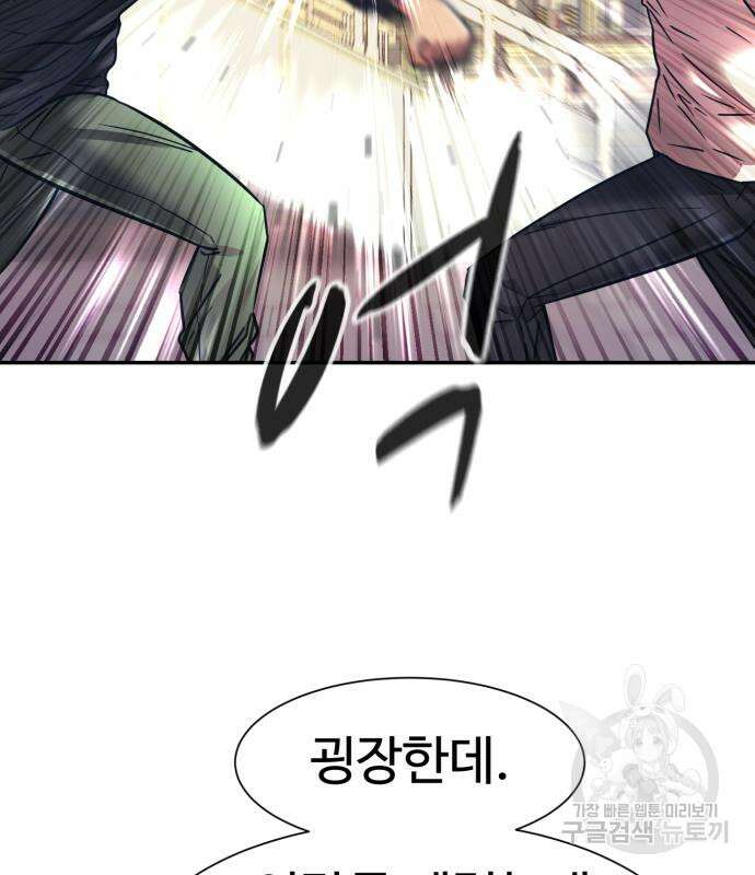 인자강 61화 25