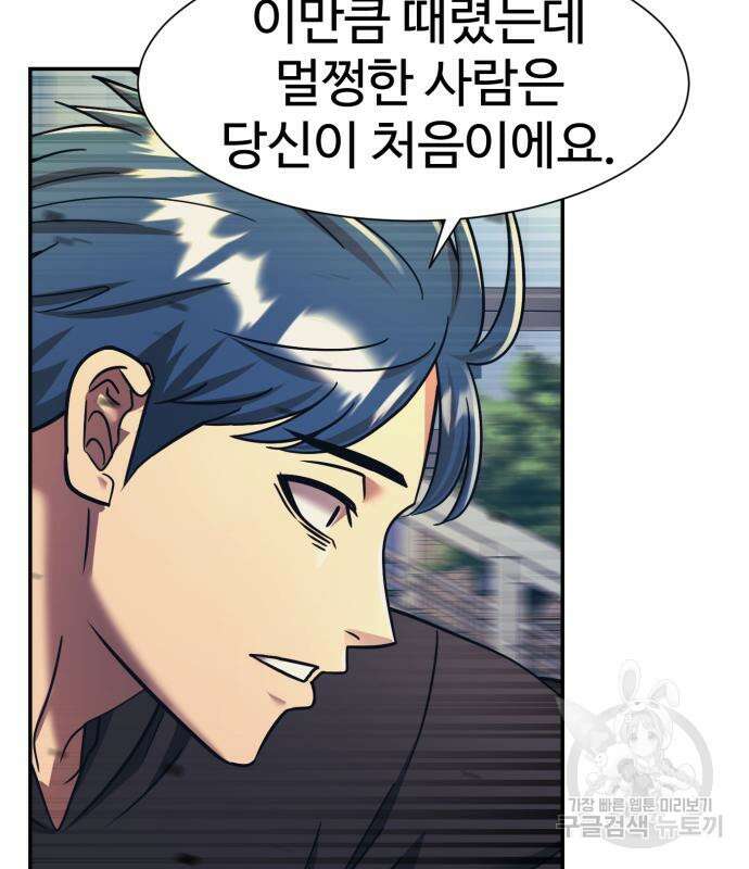 인자강 61화 26