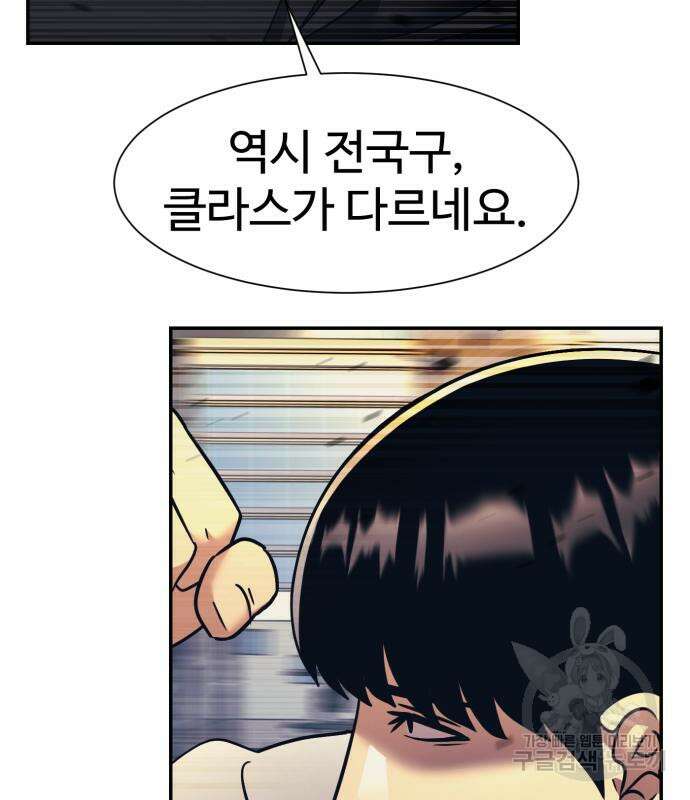 인자강 61화 27
