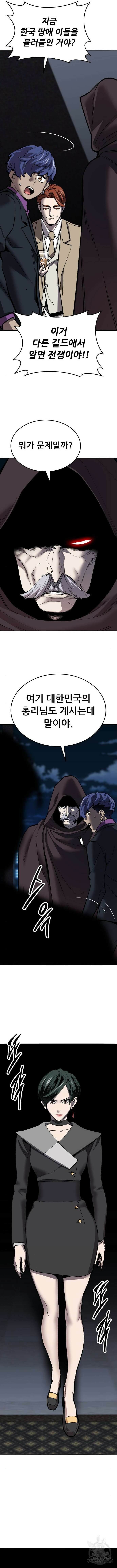 만렙돌파  2부 44화 17