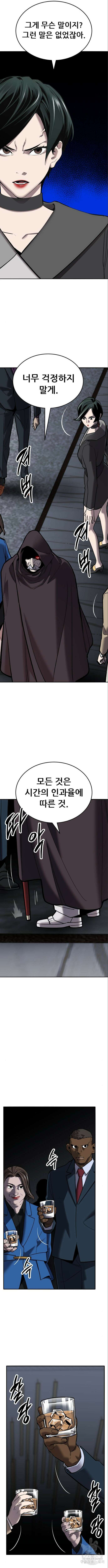 만렙돌파  2부 44화 20