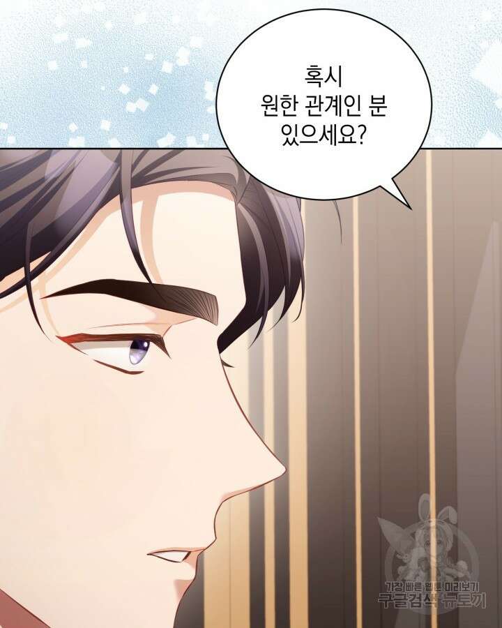 흑막과의 육아일기 17화 17