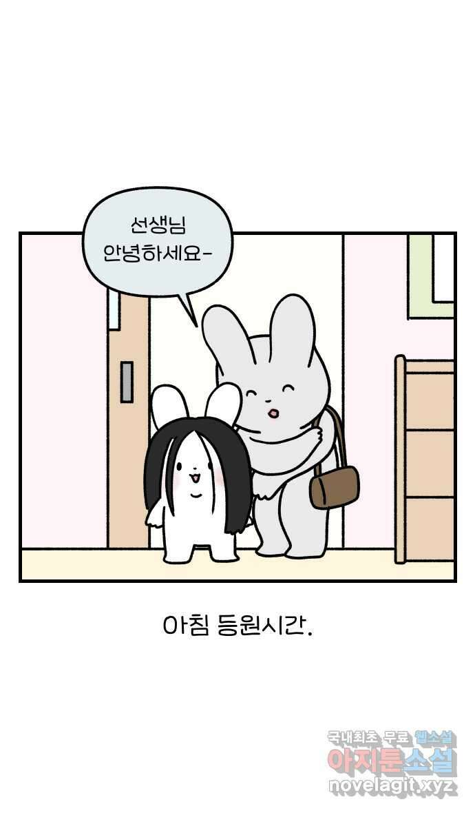 어린이집 다니는 구나 3화. 구나미용실 1