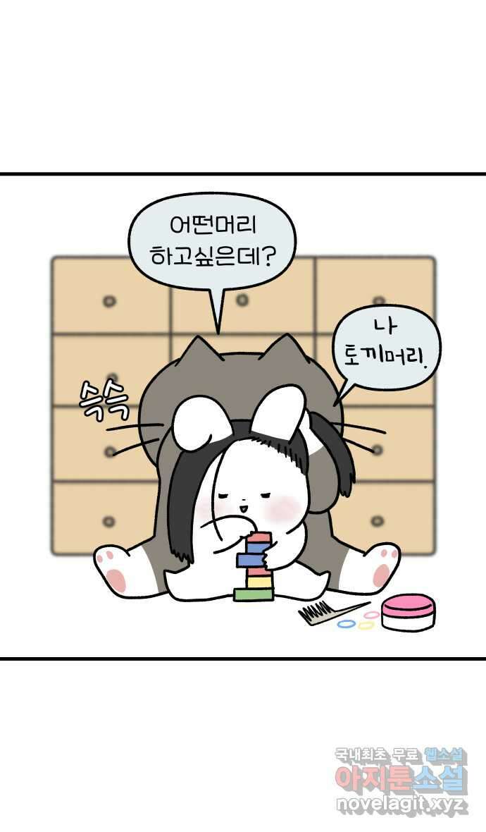 어린이집 다니는 구나 3화. 구나미용실 4