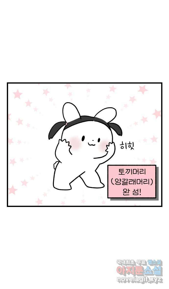 어린이집 다니는 구나 3화. 구나미용실 5