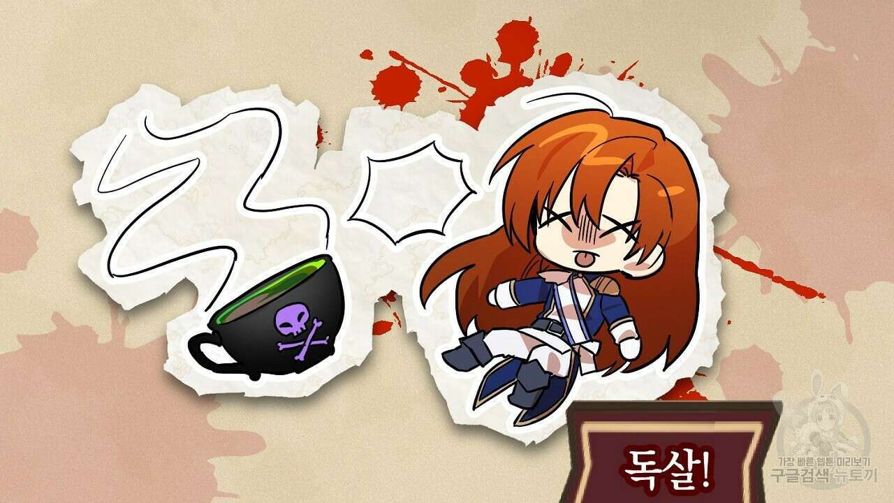 내 최애 까지 마라 2화 4