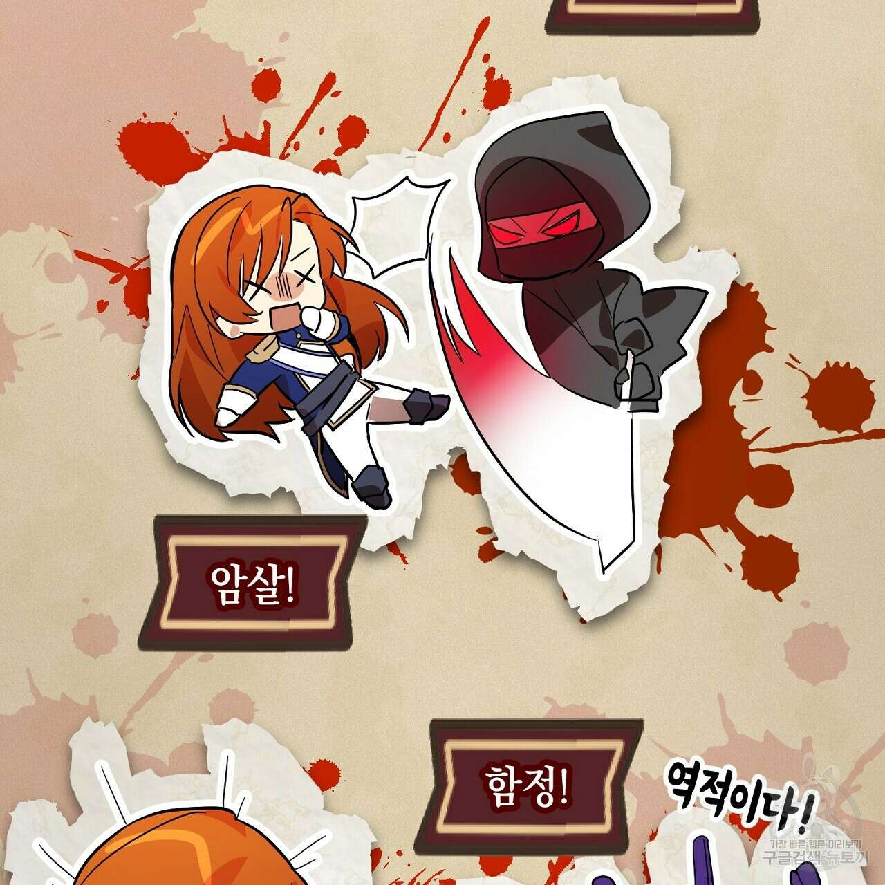 내 최애 까지 마라 2화 5
