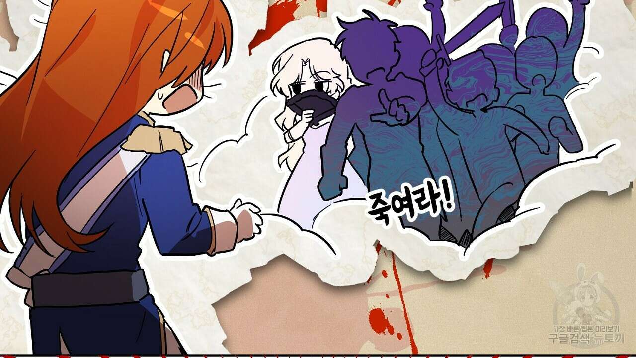 내 최애 까지 마라 2화 6