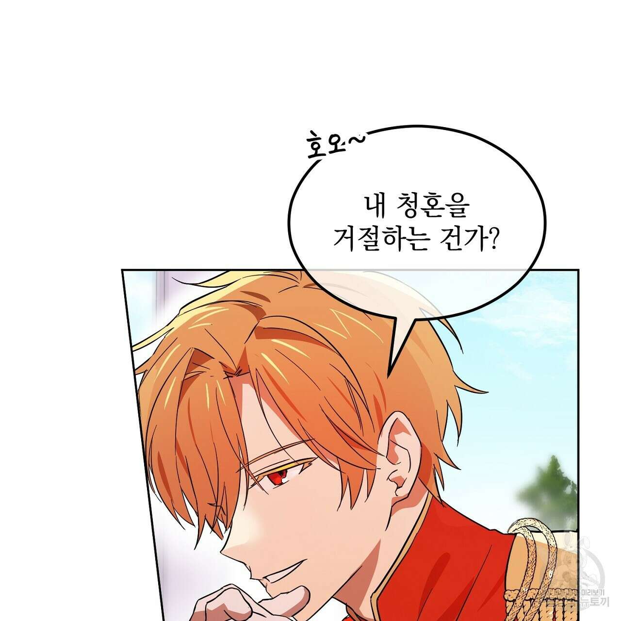 내 최애 까지 마라 2화 11