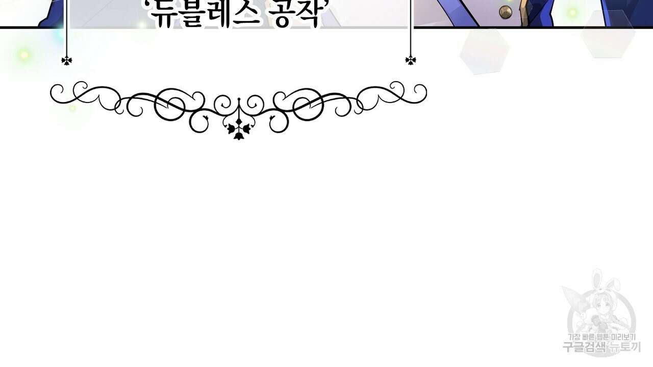내 최애 까지 마라 2화 56