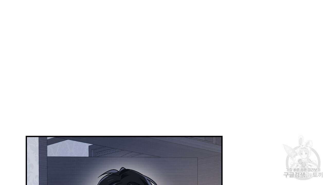 내 최애 까지 마라 2화 64