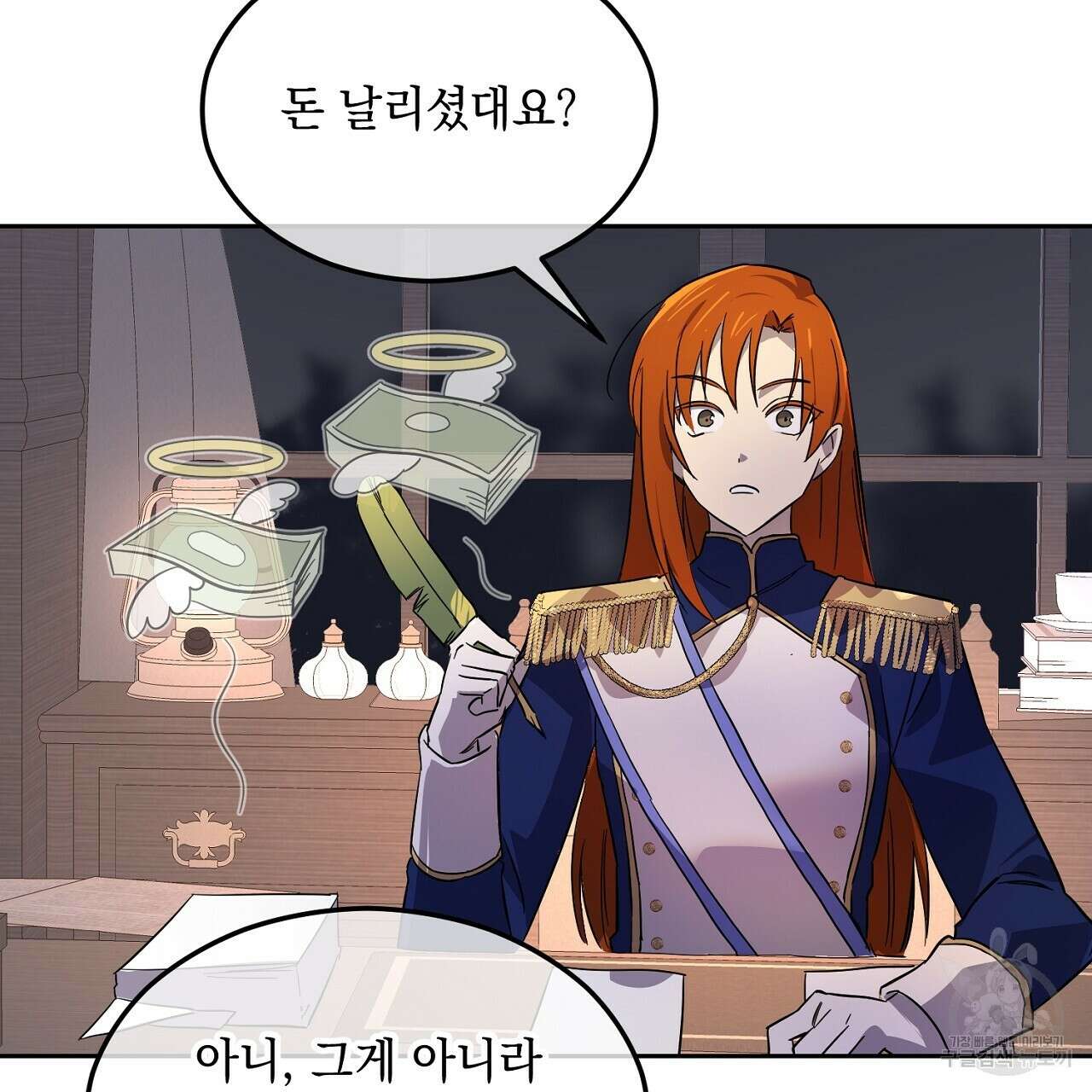 내 최애 까지 마라 2화 75