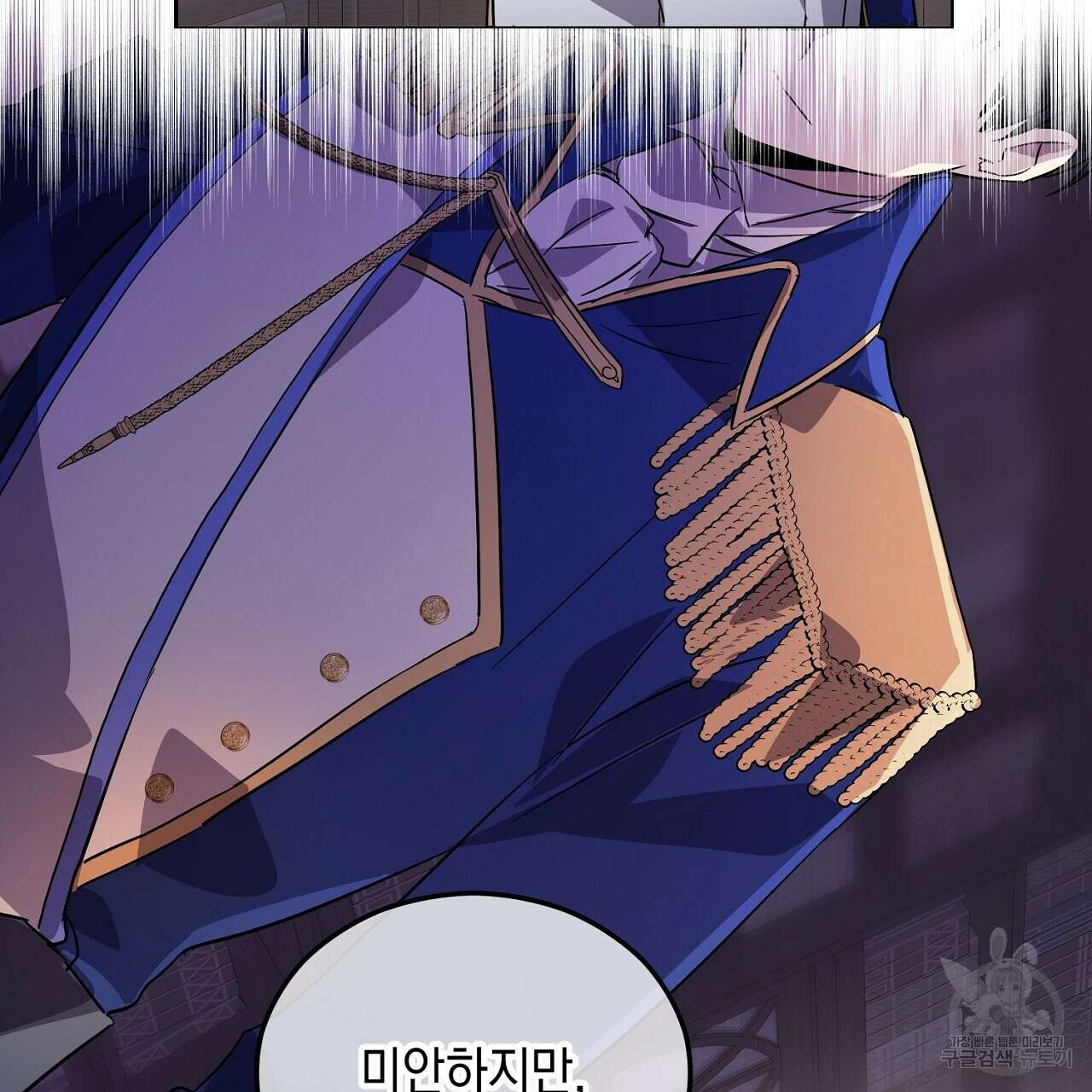 내 최애 까지 마라 2화 79