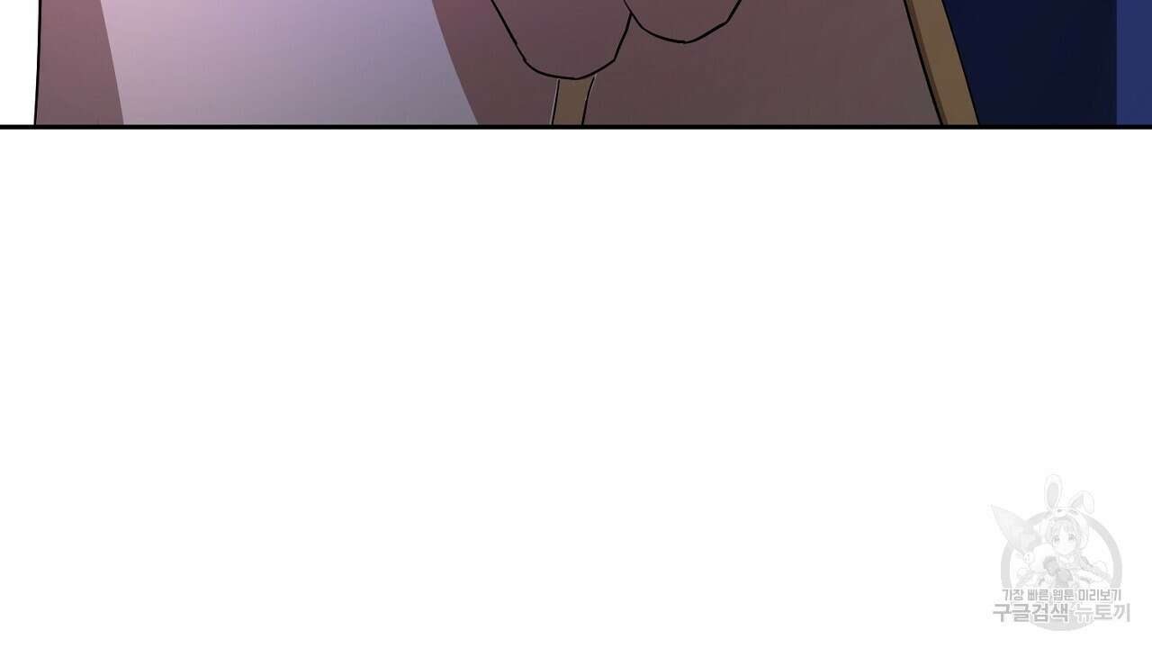 내 최애 까지 마라 2화 132