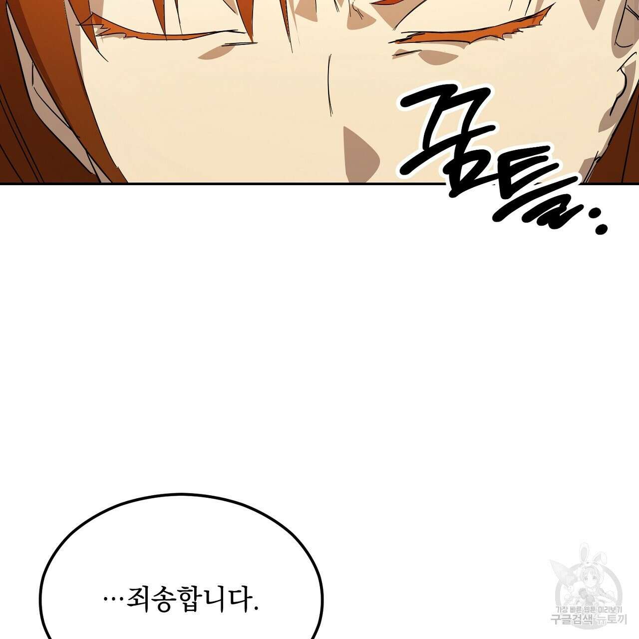 내 최애 까지 마라 2화 141