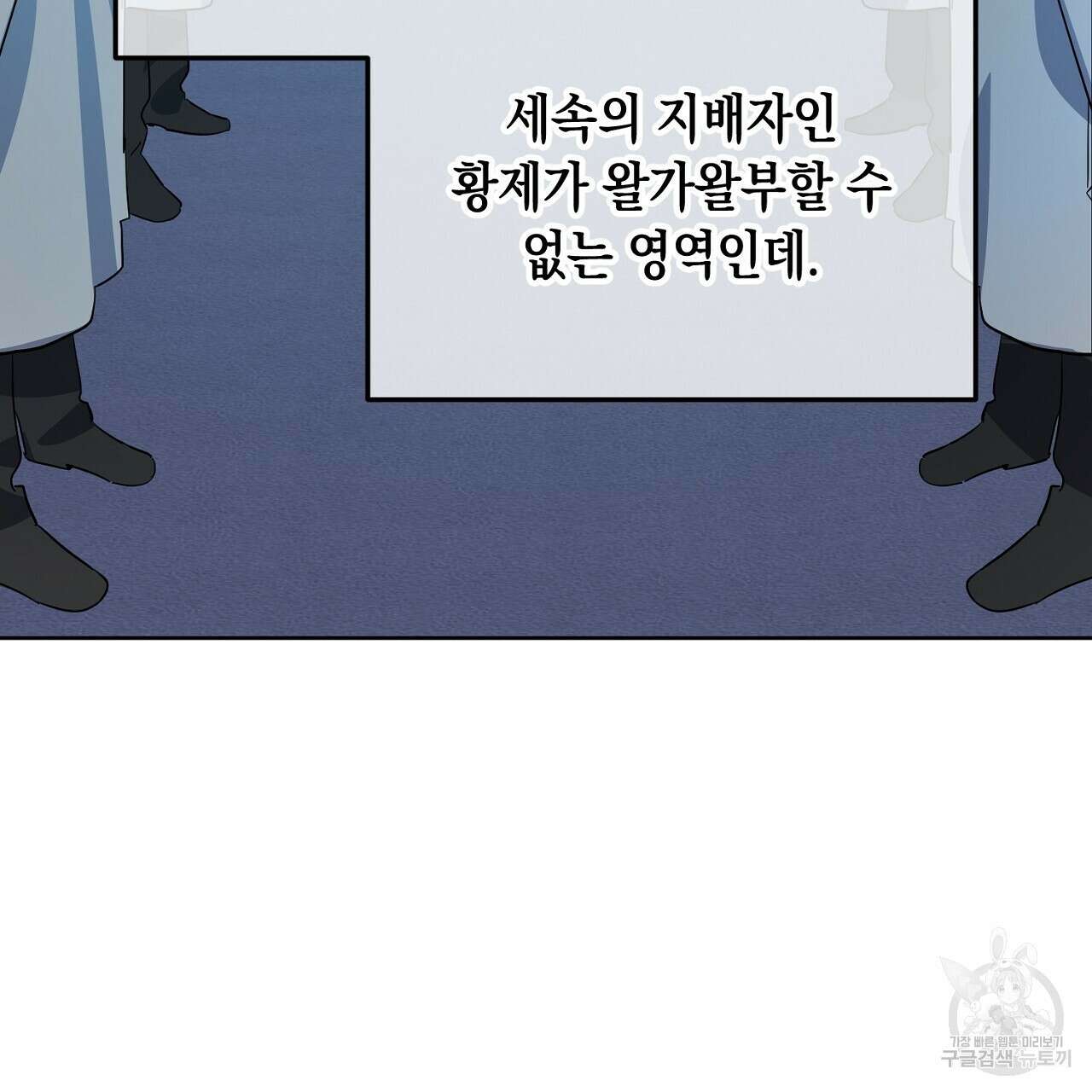 내 최애 까지 마라 2화 157