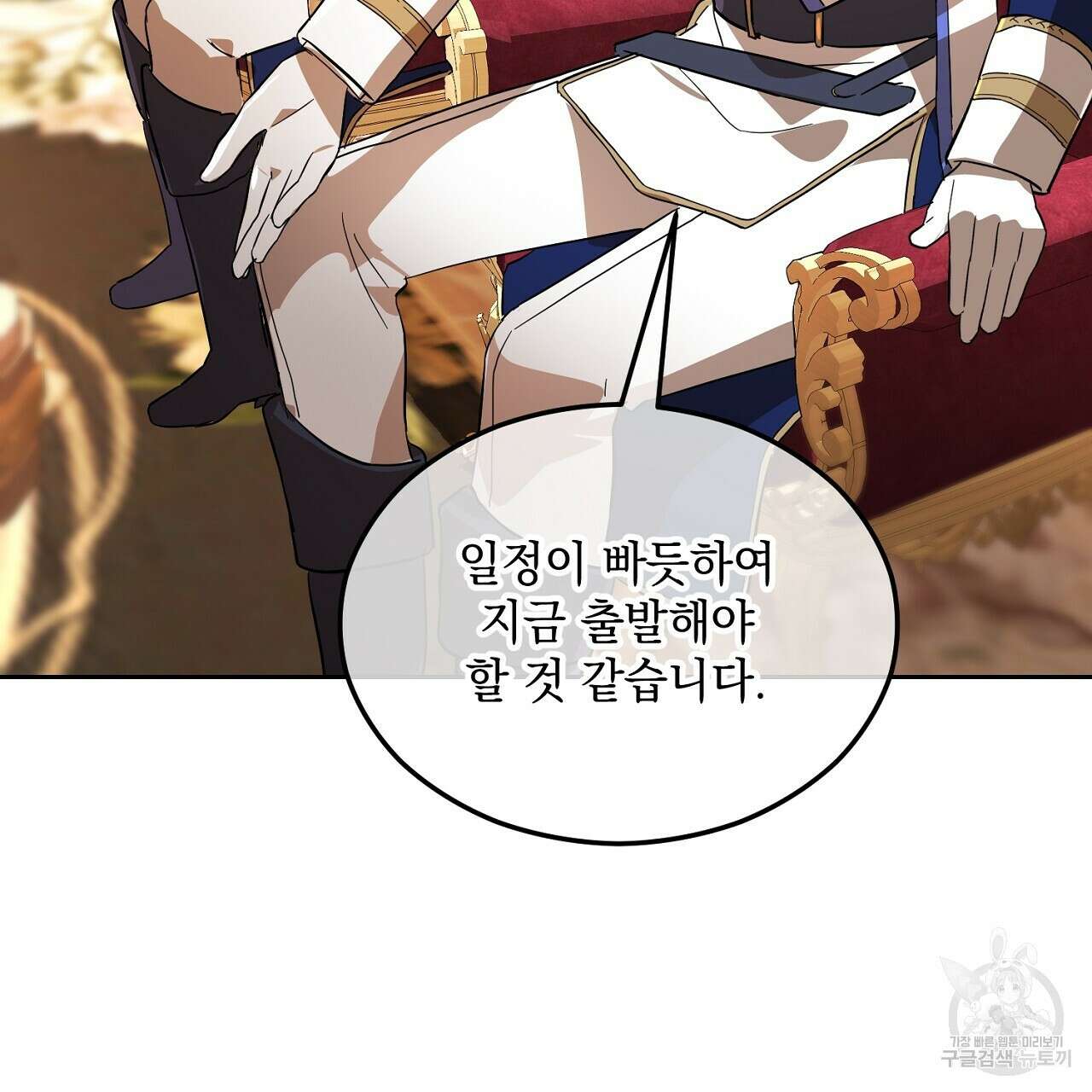내 최애 까지 마라 2화 177