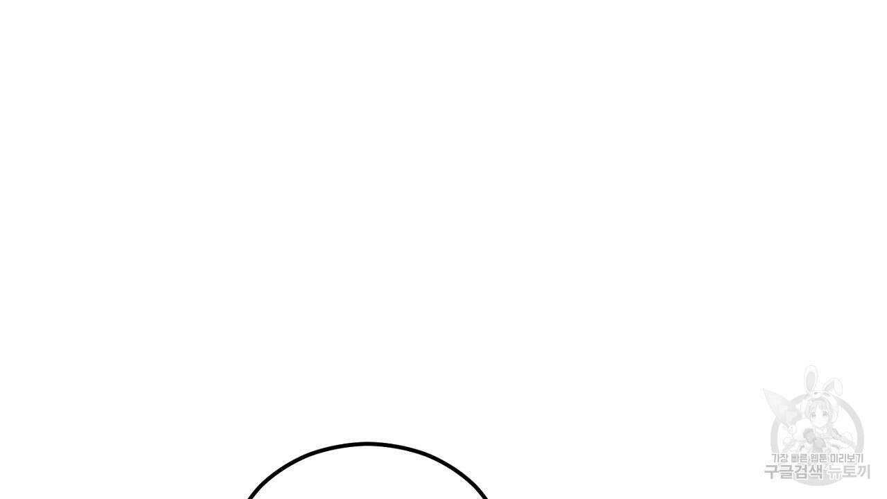 내 최애 까지 마라 2화 178