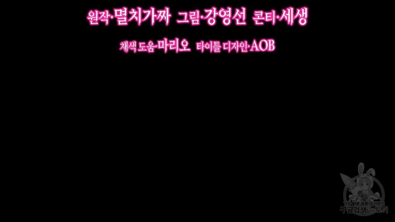 내 최애 까지 마라 7화 2
