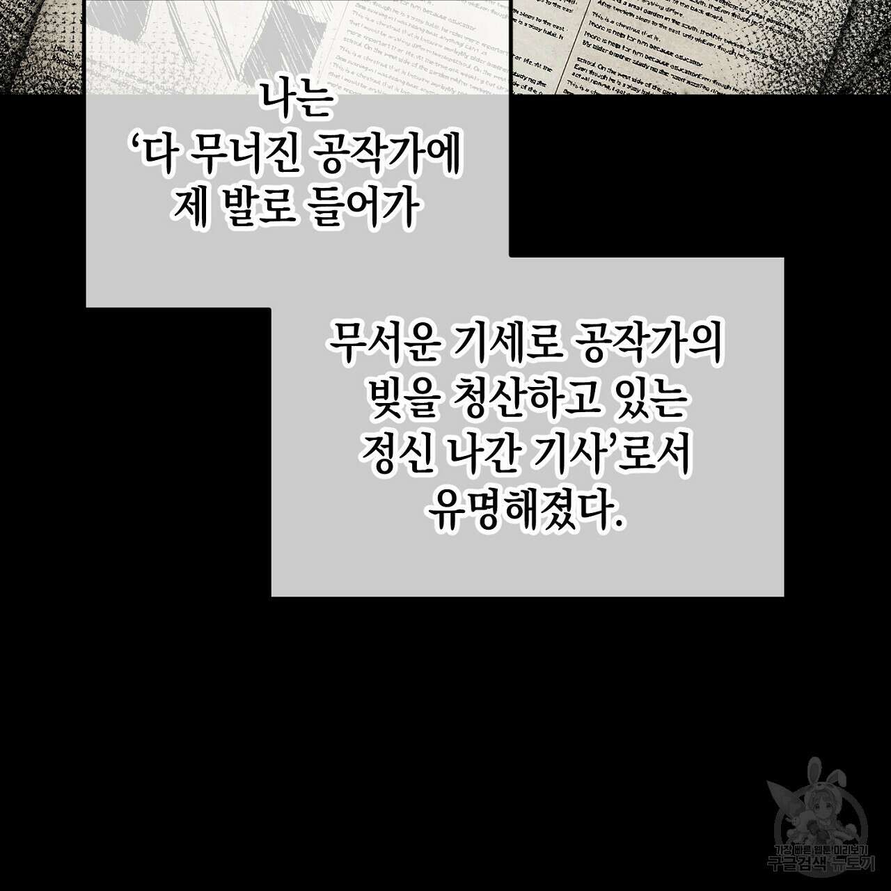 내 최애 까지 마라 7화 5