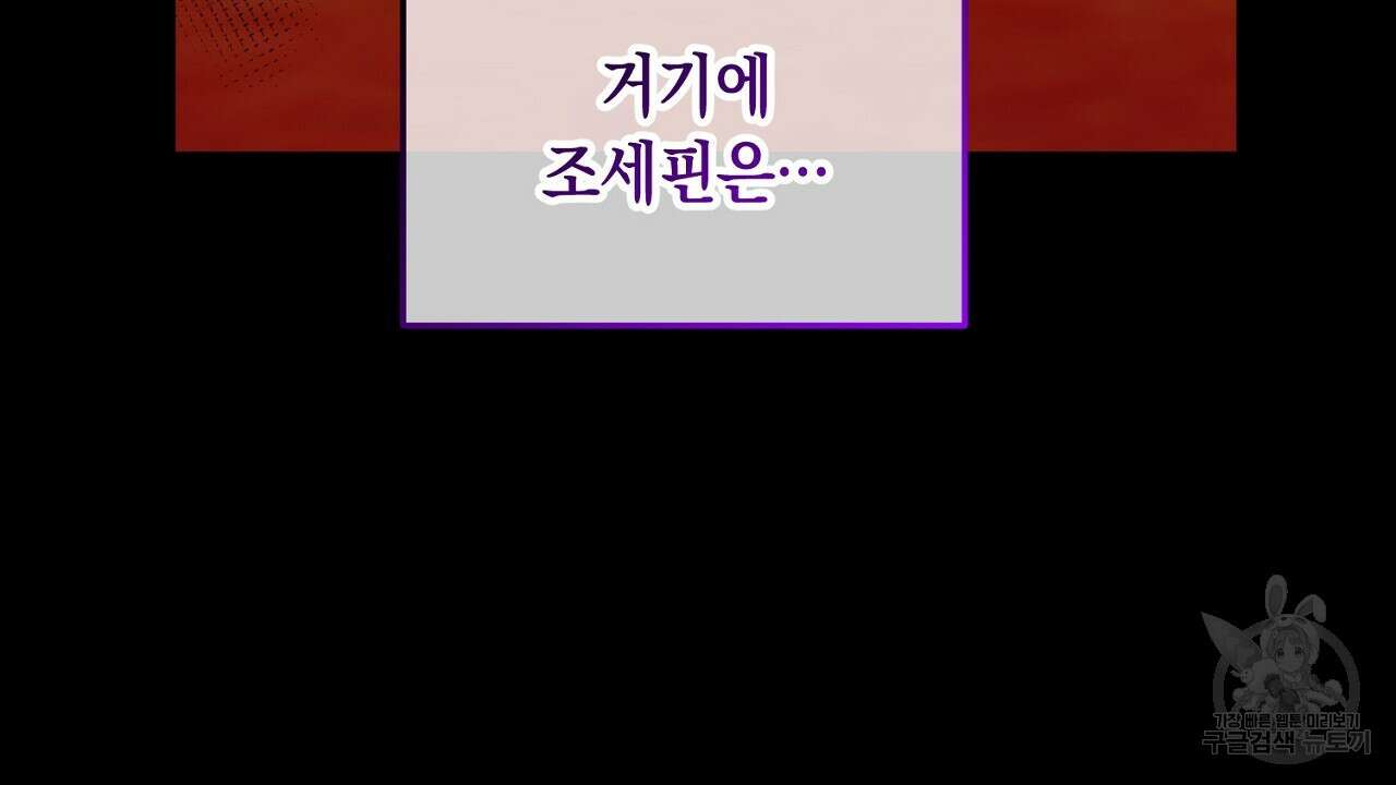 내 최애 까지 마라 7화 12