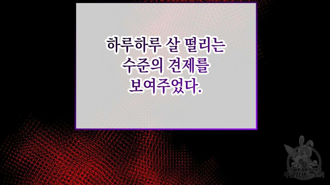 내 최애 까지 마라 7화 16