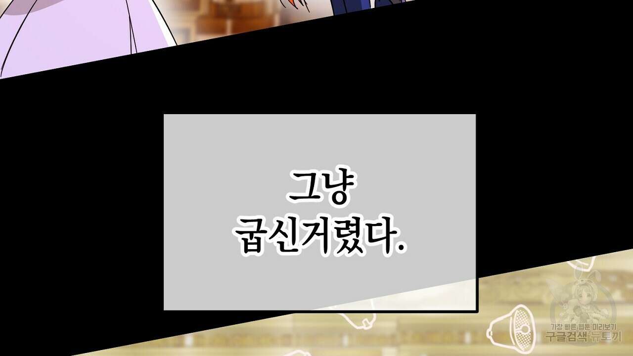 내 최애 까지 마라 7화 28