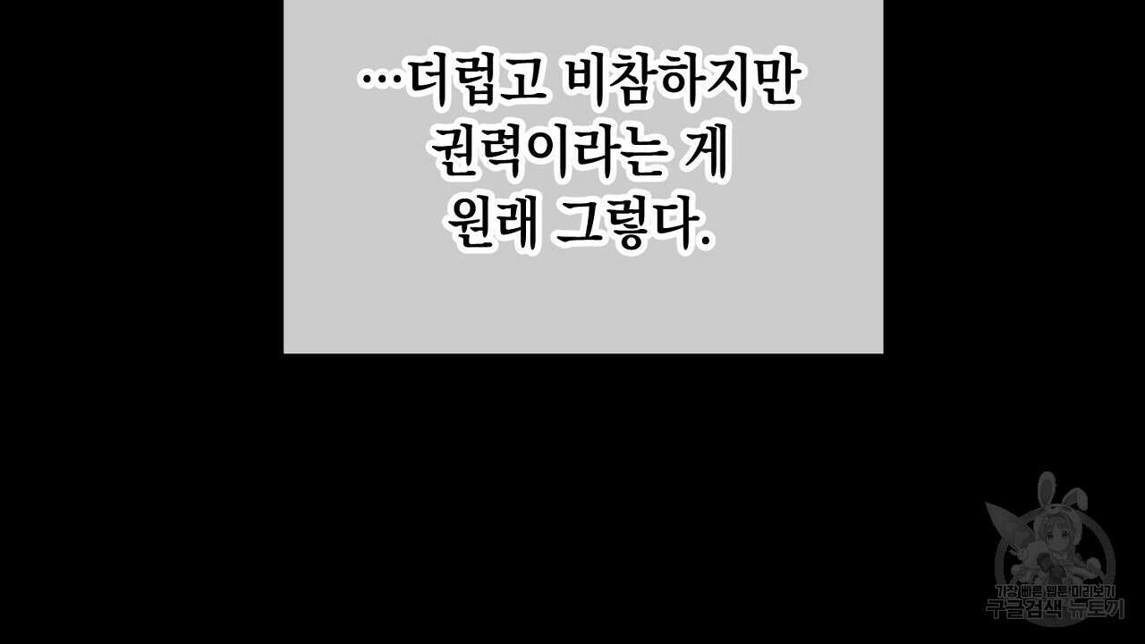 내 최애 까지 마라 7화 30
