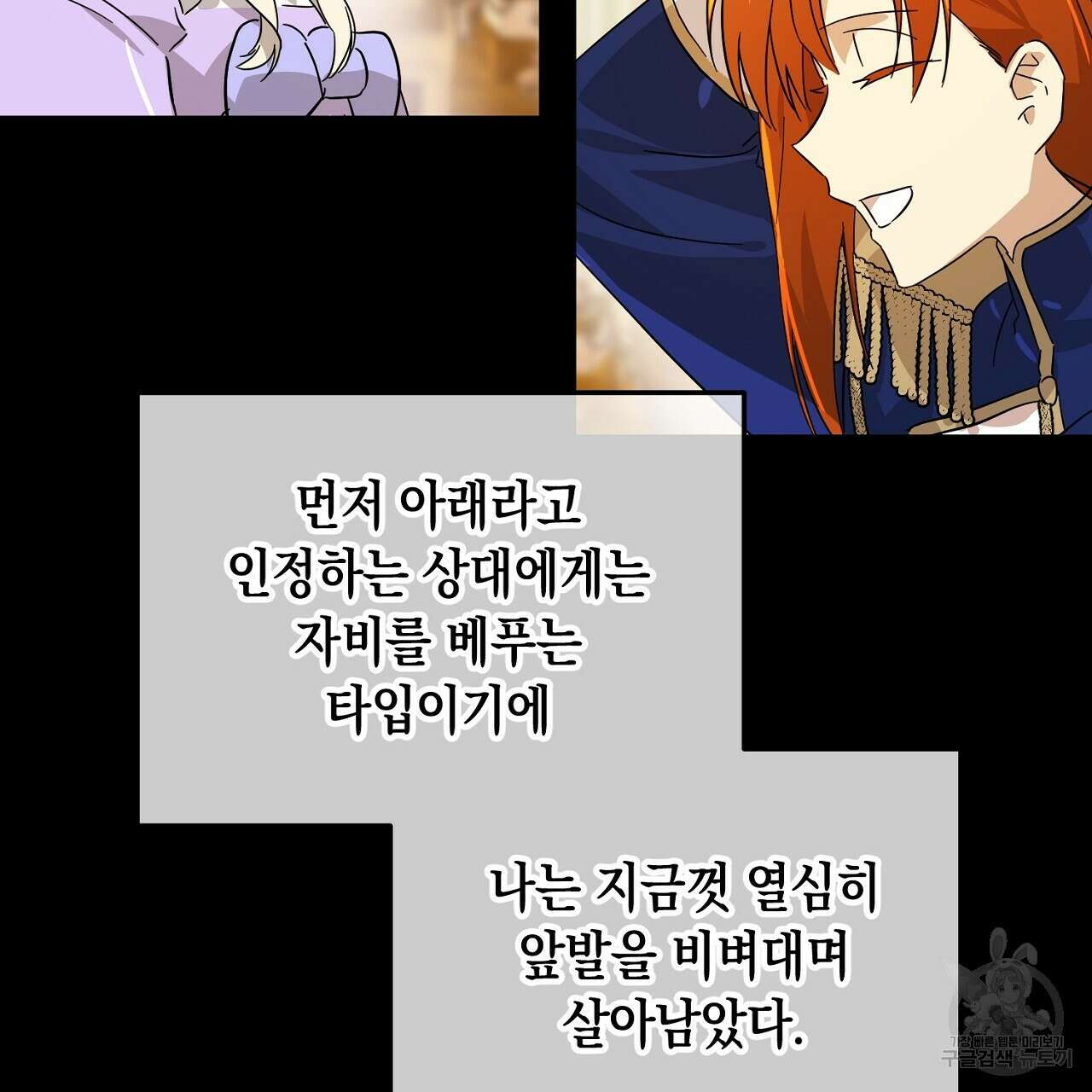 내 최애 까지 마라 7화 33