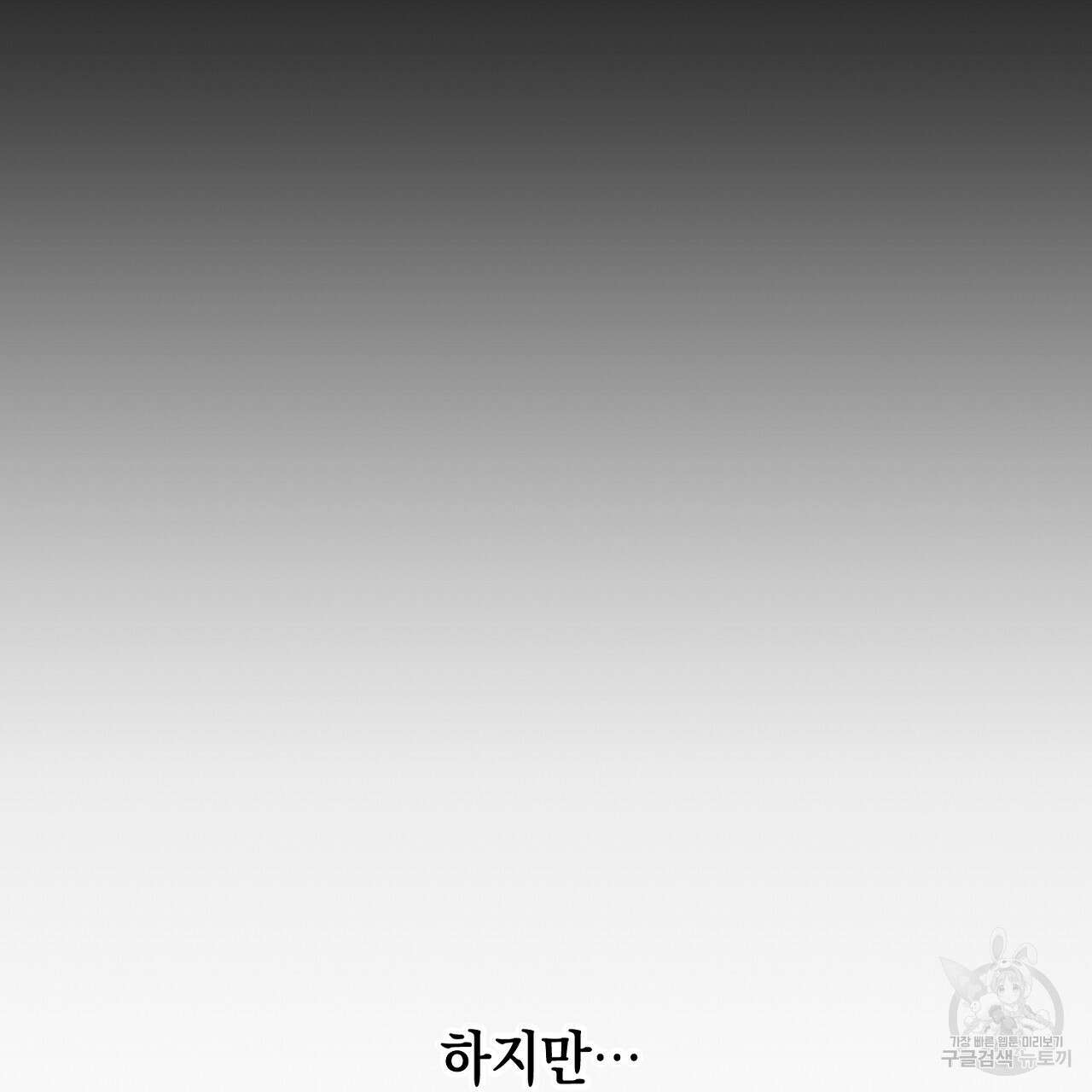 내 최애 까지 마라 7화 35