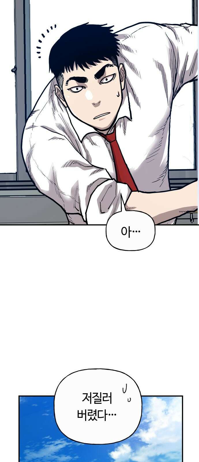 보스리턴 2화 그 남자 7