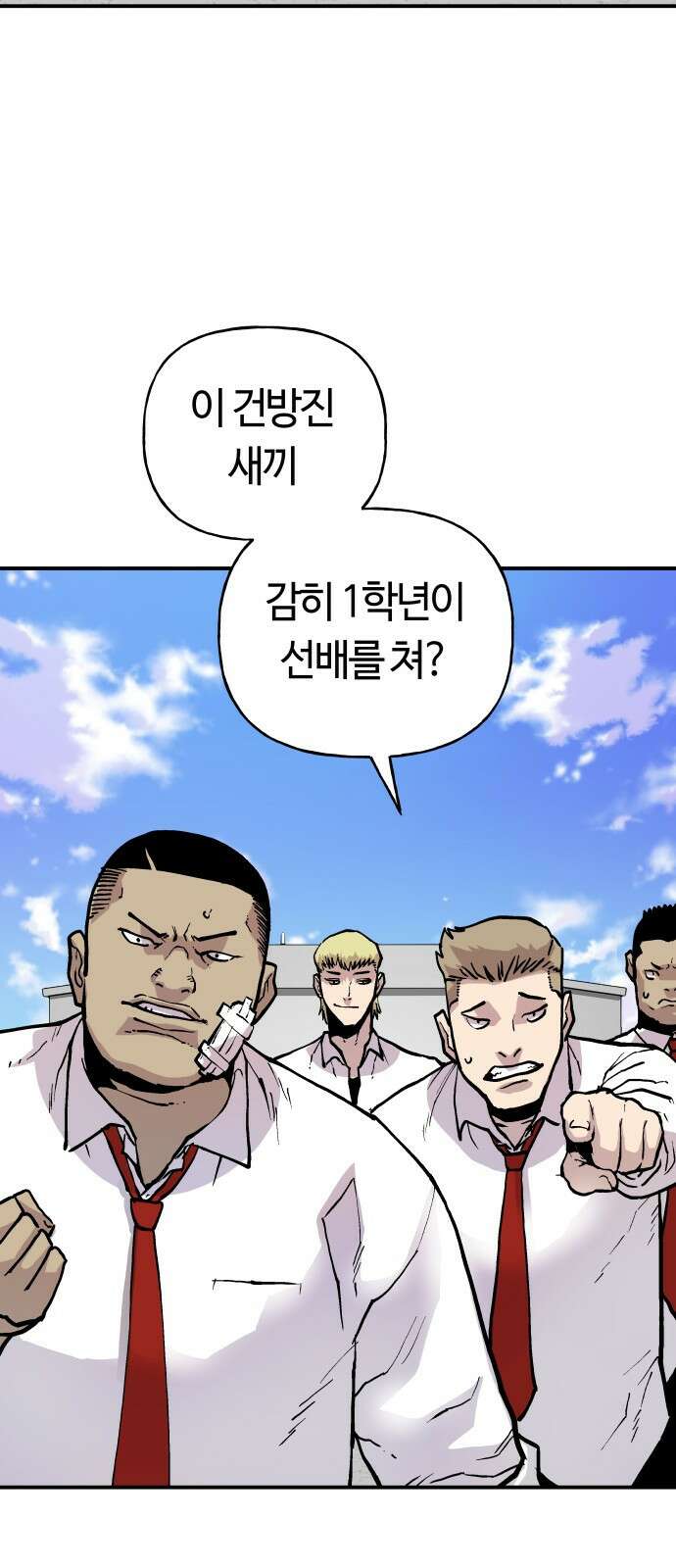 보스리턴 2화 그 남자 10