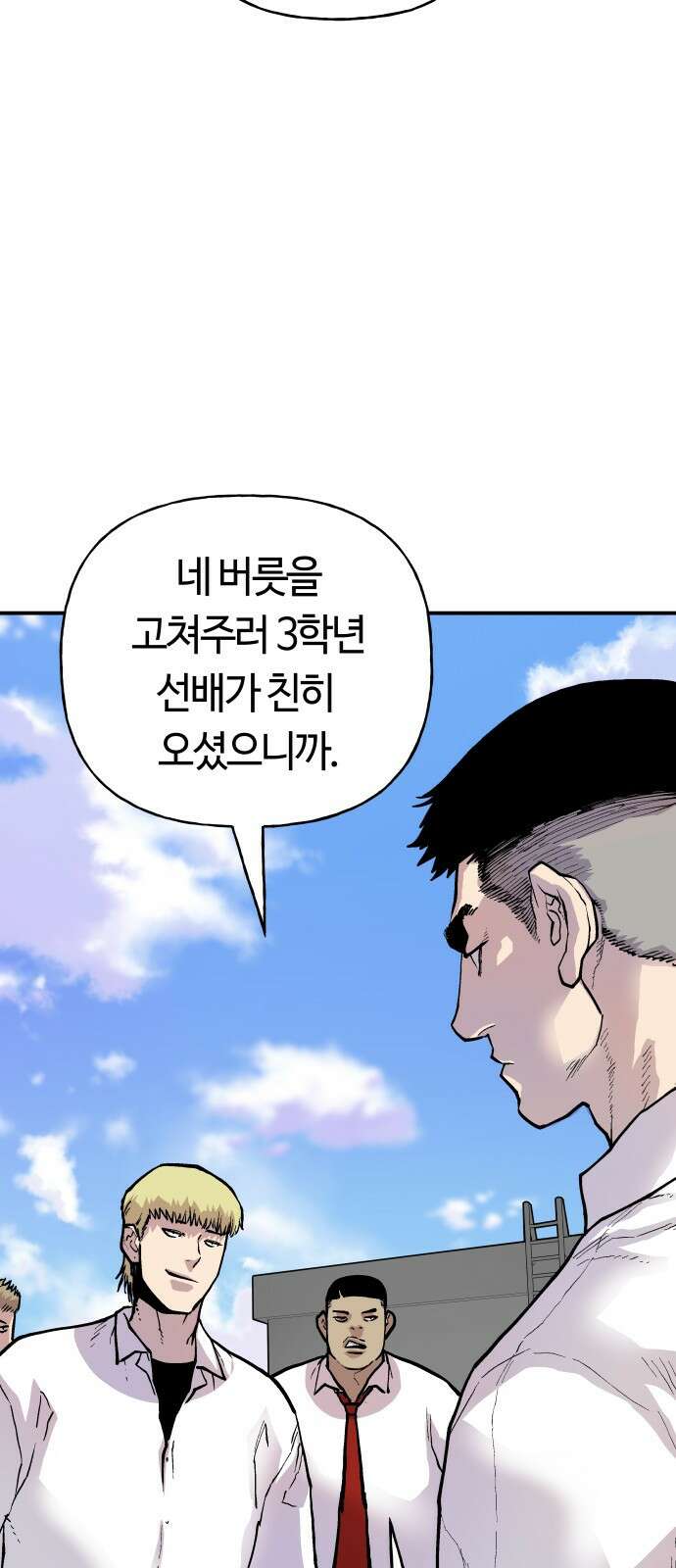 보스리턴 2화 그 남자 12