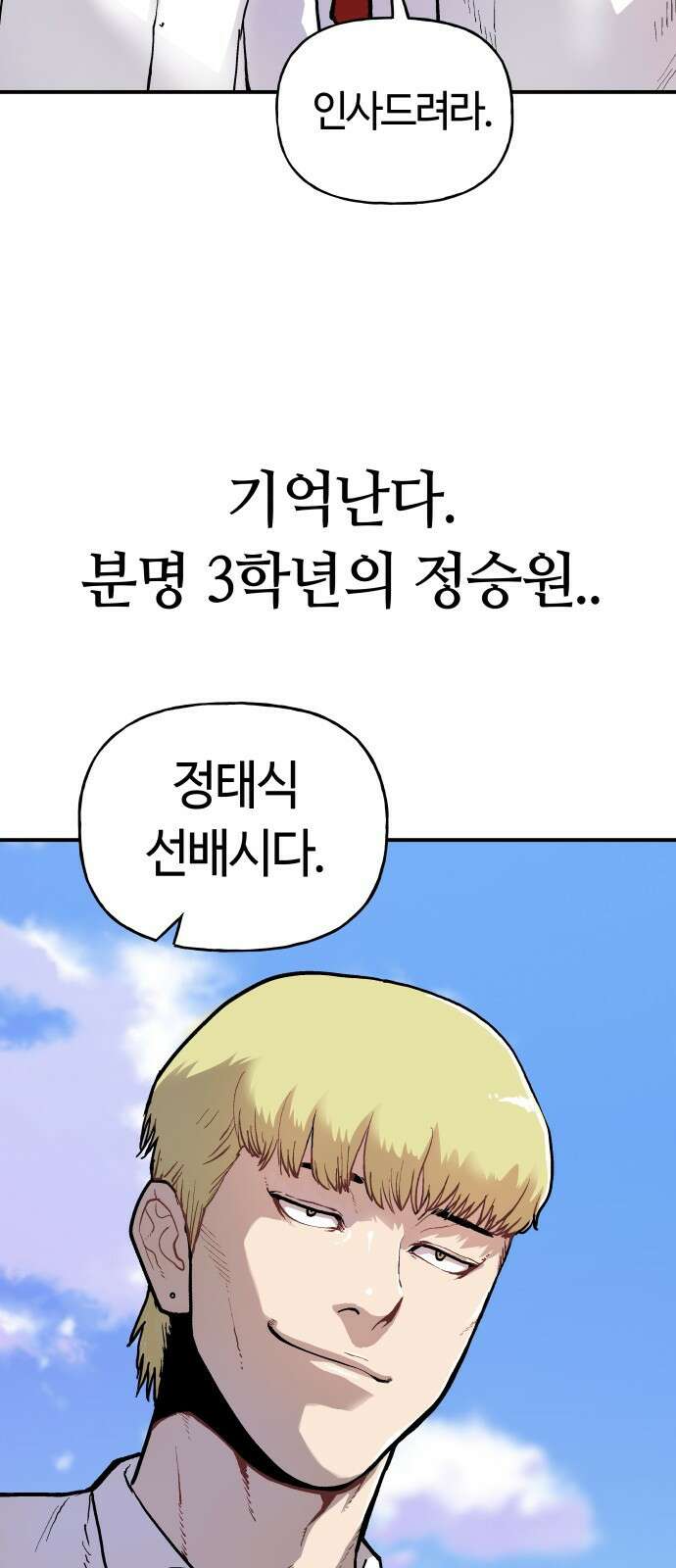 보스리턴 2화 그 남자 13