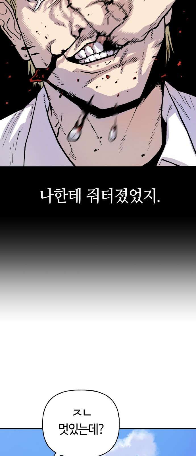 보스리턴 2화 그 남자 17
