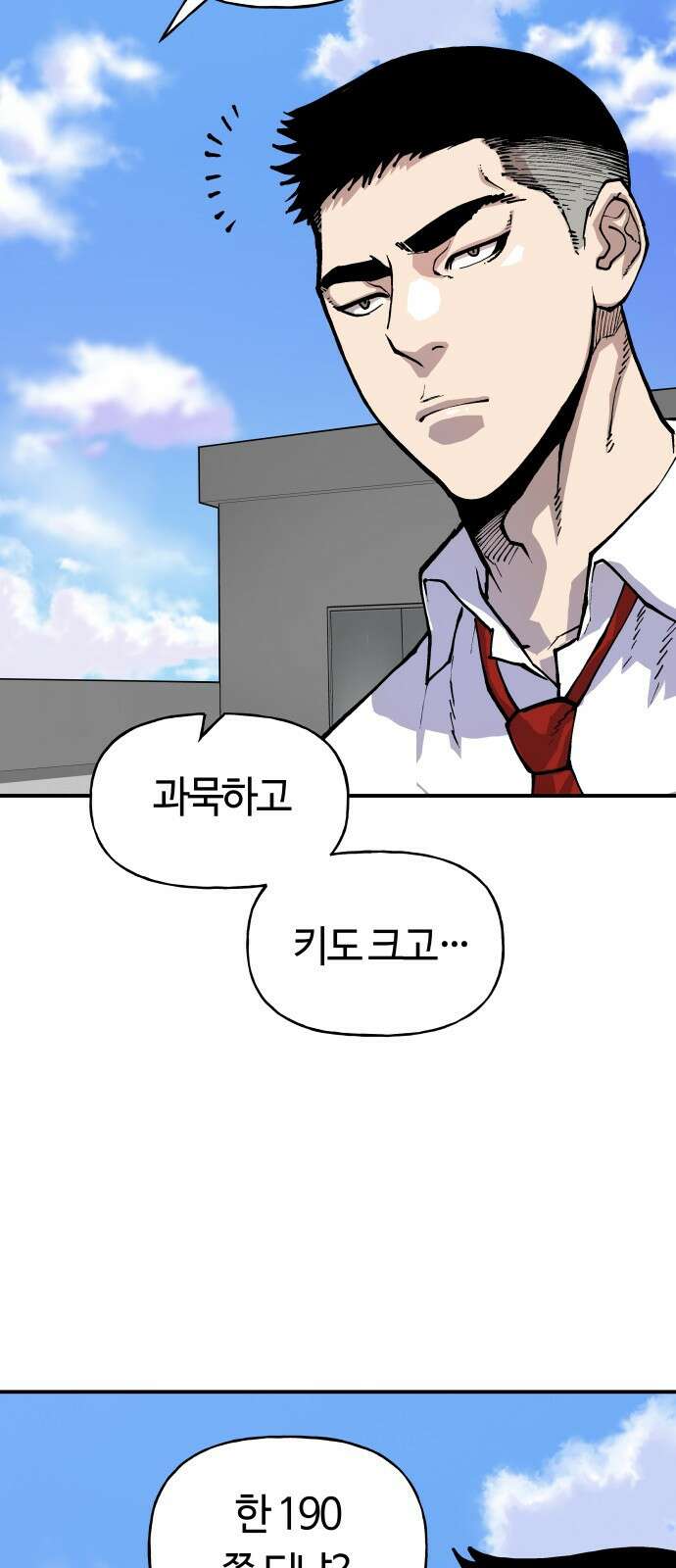 보스리턴 2화 그 남자 18