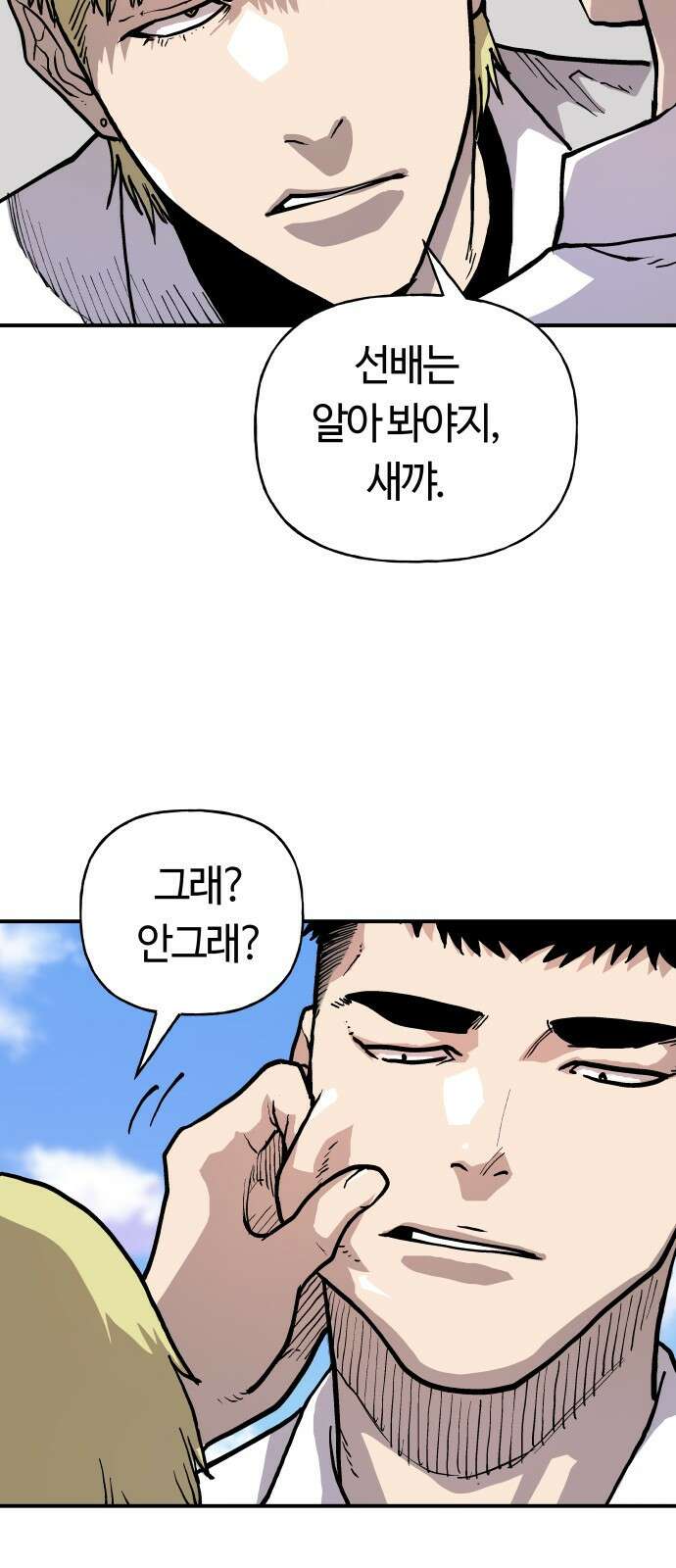 보스리턴 2화 그 남자 21