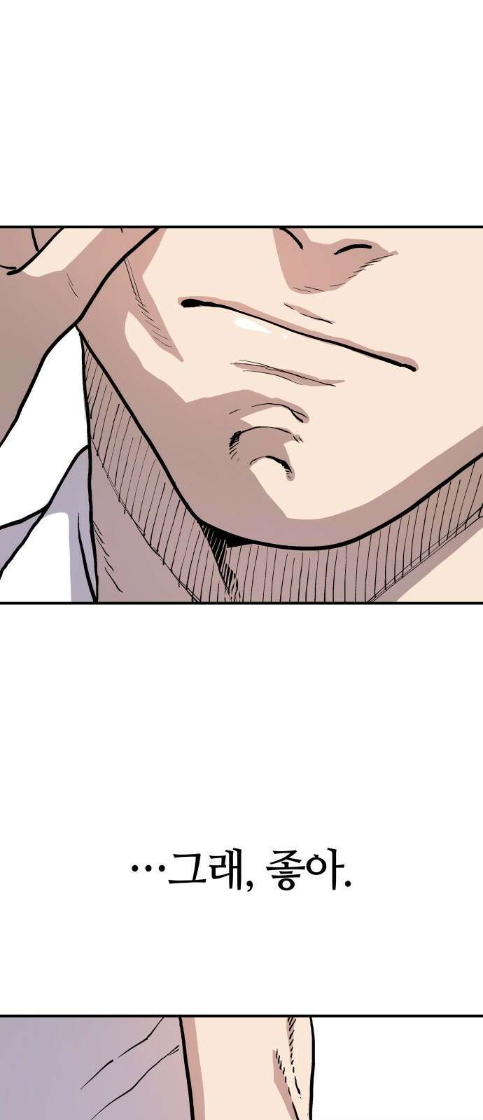 보스리턴 2화 그 남자 22
