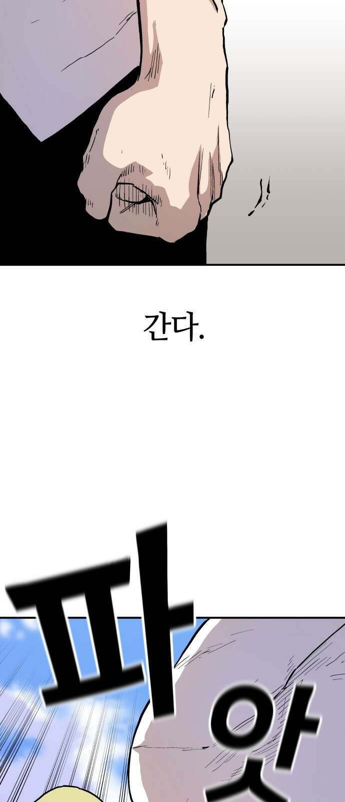 보스리턴 2화 그 남자 23