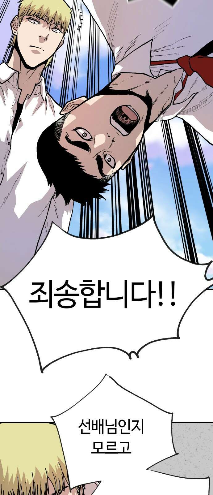 보스리턴 2화 그 남자 24