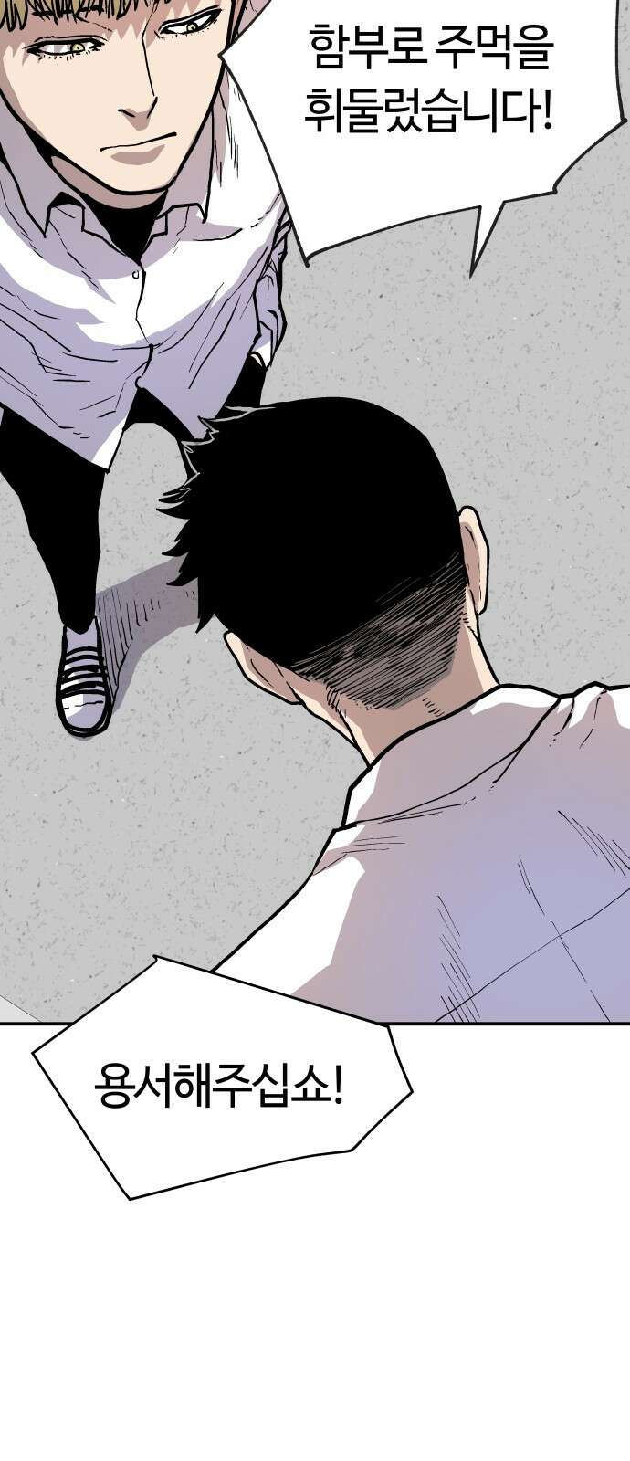 보스리턴 2화 그 남자 25