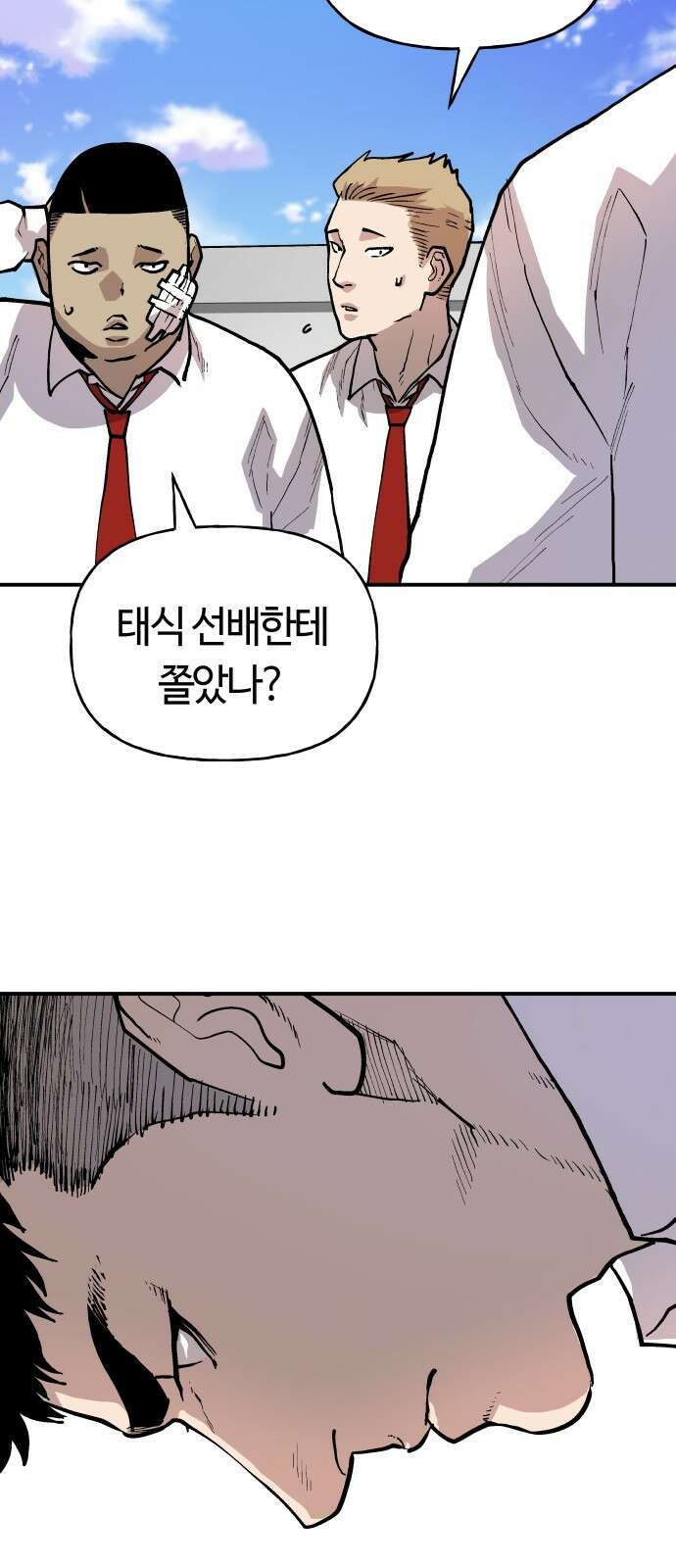 보스리턴 2화 그 남자 27