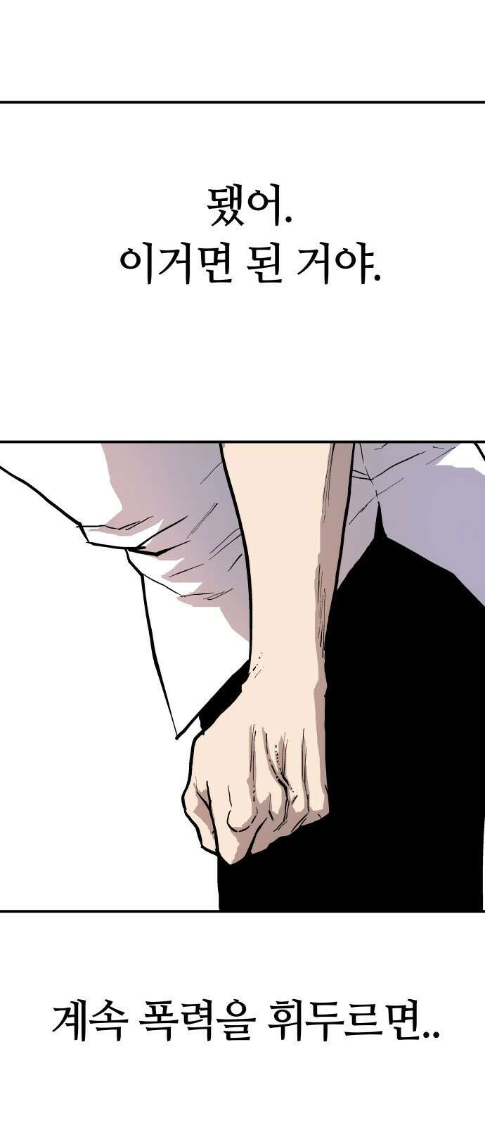 보스리턴 2화 그 남자 28