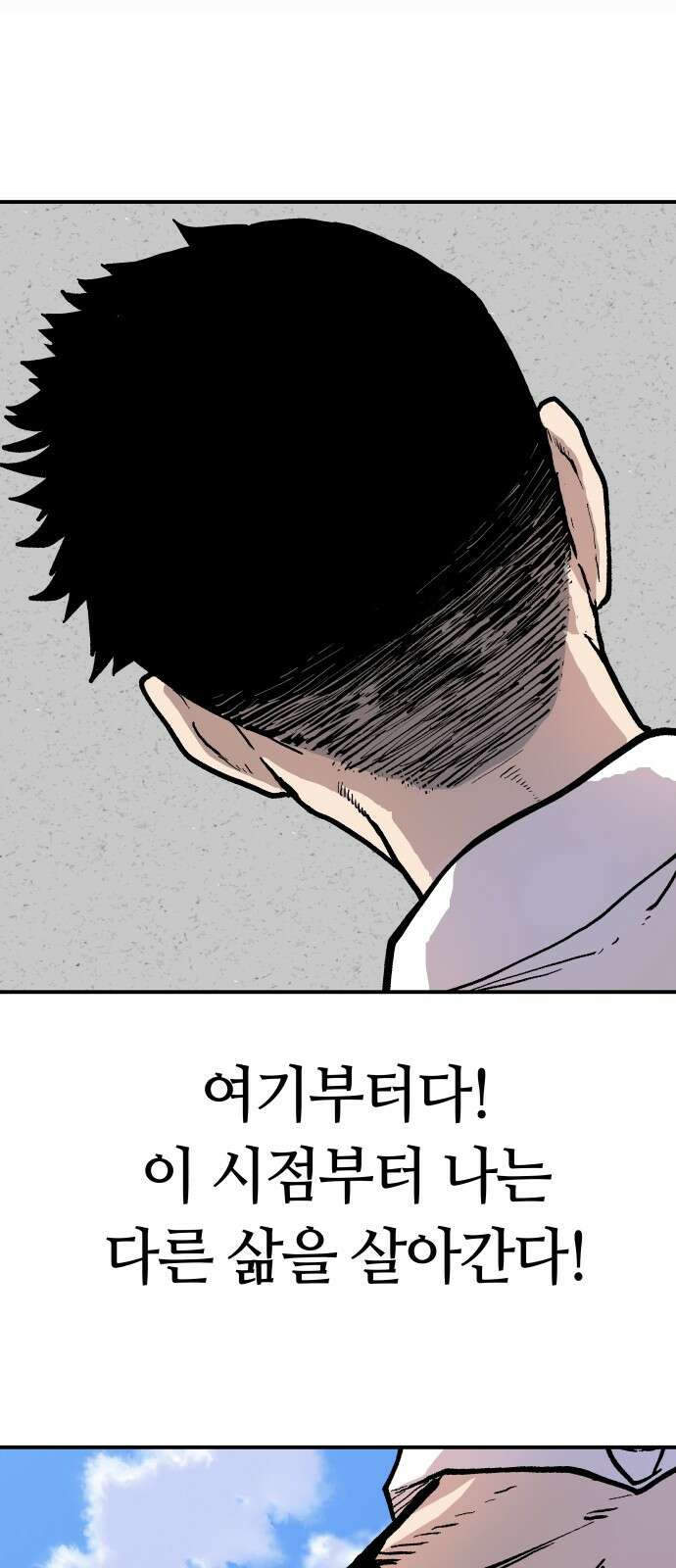 보스리턴 2화 그 남자 30