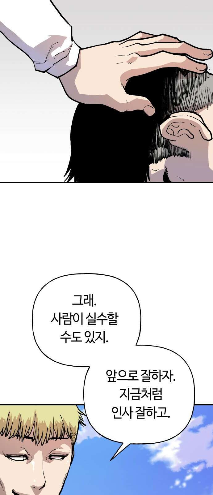 보스리턴 2화 그 남자 32