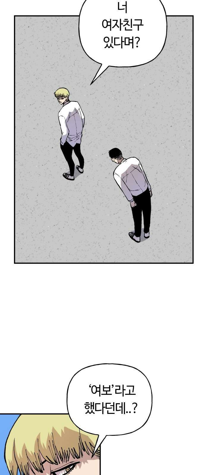 보스리턴 2화 그 남자 35
