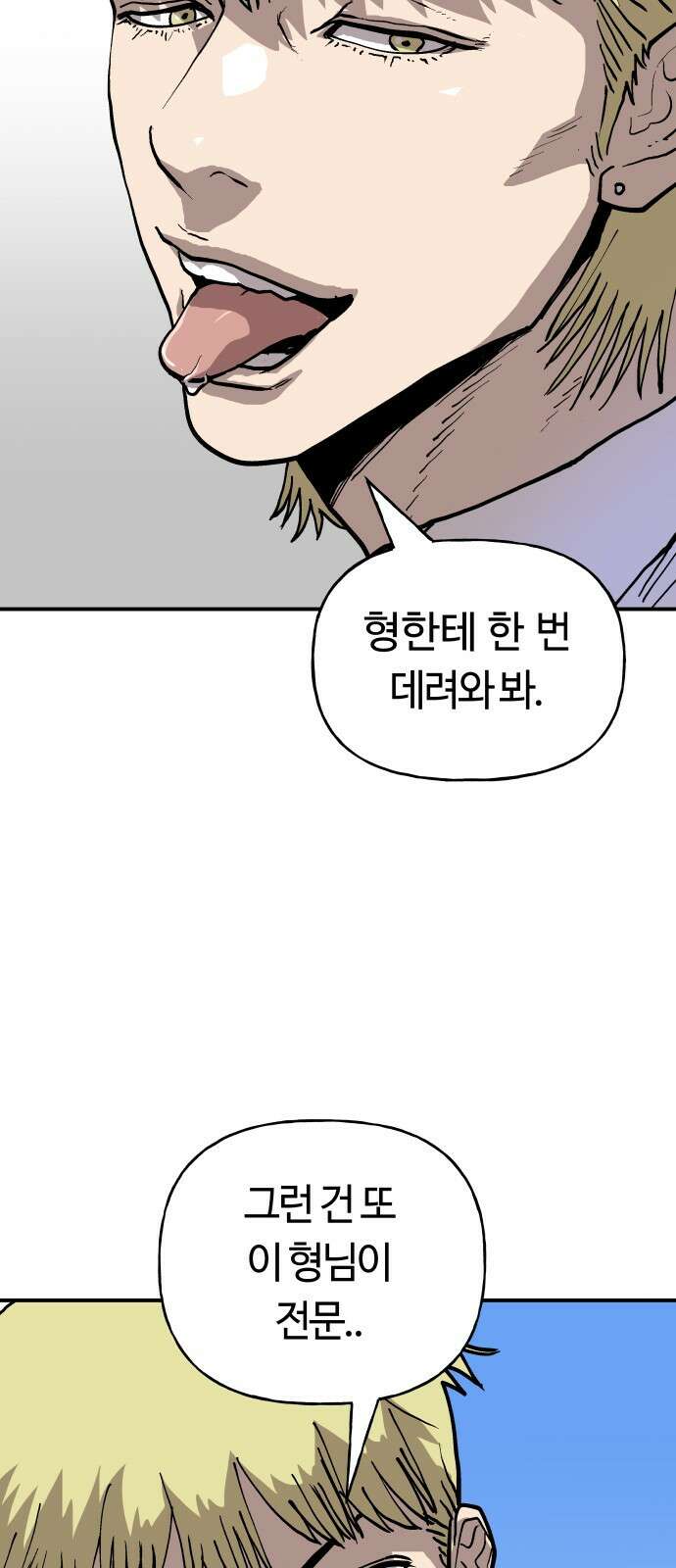 보스리턴 2화 그 남자 37